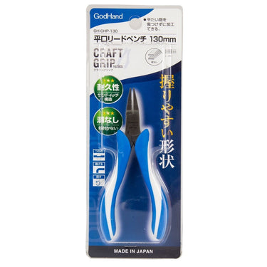 GodHand CHP-130 Craft Grip Series CHP-130 Flat Nose Pliers
